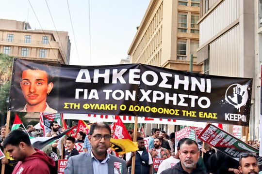 Την παραπομπή σε δίκη του κατηγορούμενου αστυνομικού των ΟΠΚΕ για την ανθρωποκτονία του 17χρονου Χρήστου Μιχαλόπουλου στην Αλίαρτο Βοιωτίας ζήτησε με πρότασή του ο εισαγγελέας
